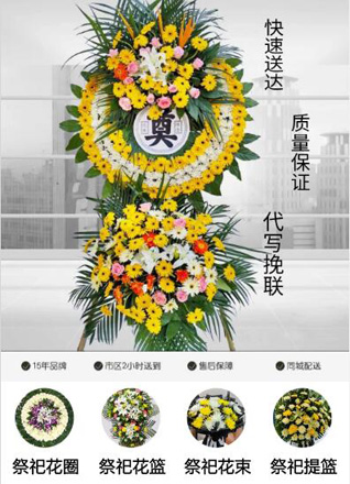 山东济宁金乡县肖云镇吕常寺村花圈代送